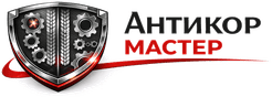 Антикор Мастер